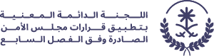  MOFA KSA - وزارة الخارجية | المملكة العربية السعودية
